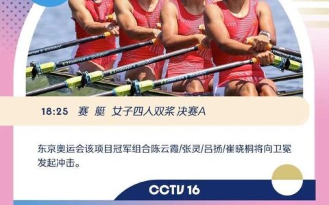 巴黎奥运31日看点：陈芋汐/全红婵即将亮相、女篮对阵塞尔维亚-陈芋汐和全红婵决赛成绩